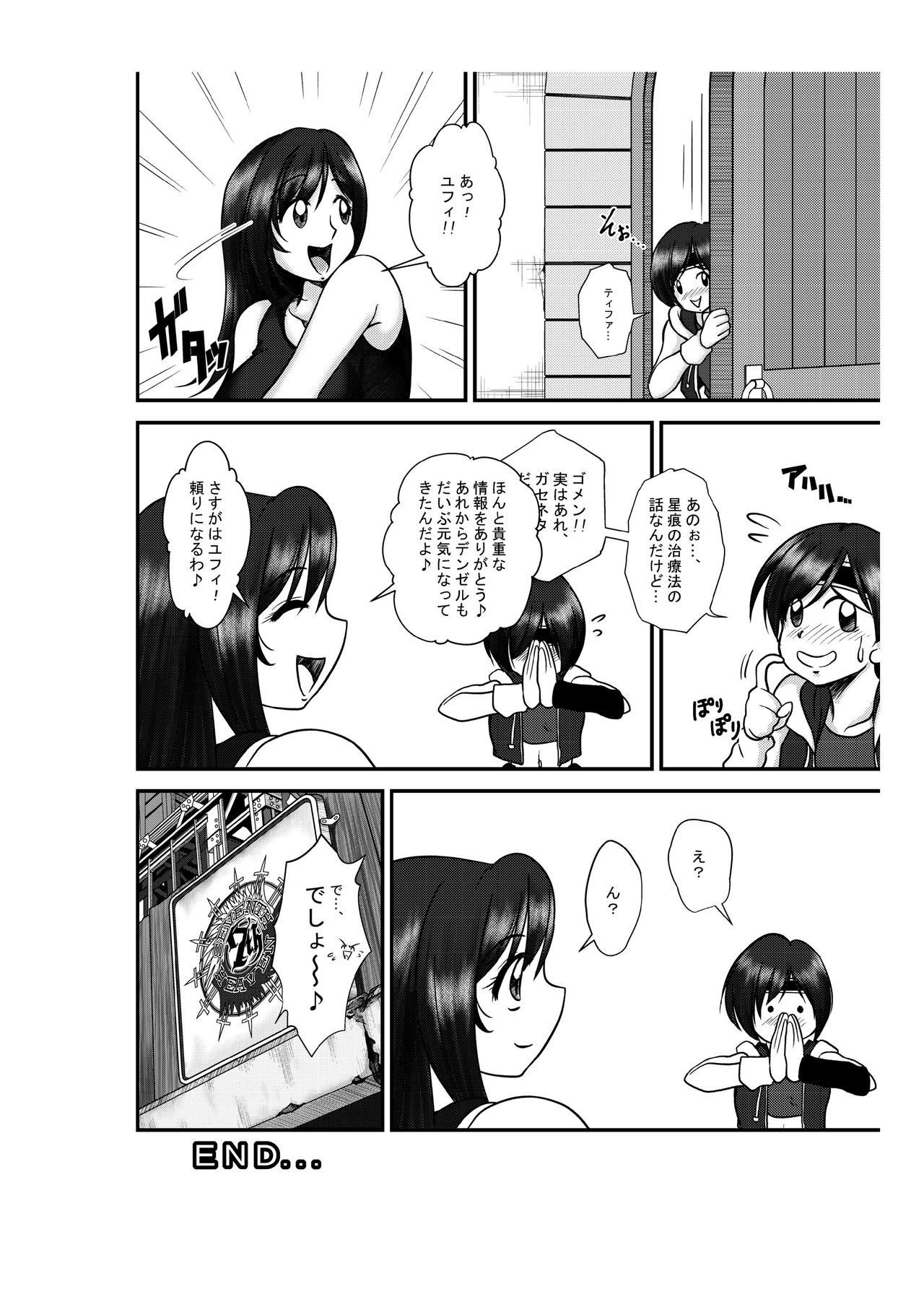 Premium Lockhart T - Page 26