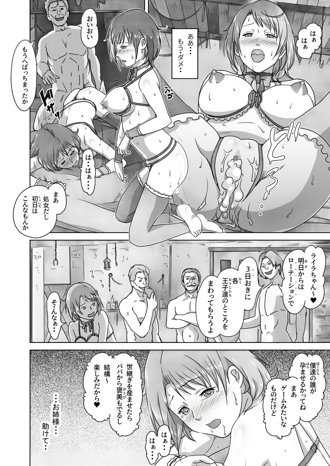 Hime Kanraku 2 - Page 21