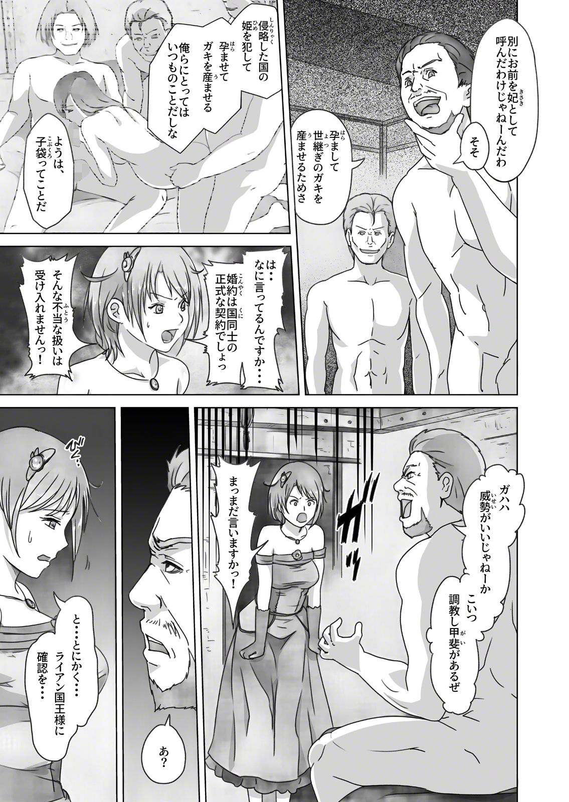 Hime Kanraku 2 - Page 8