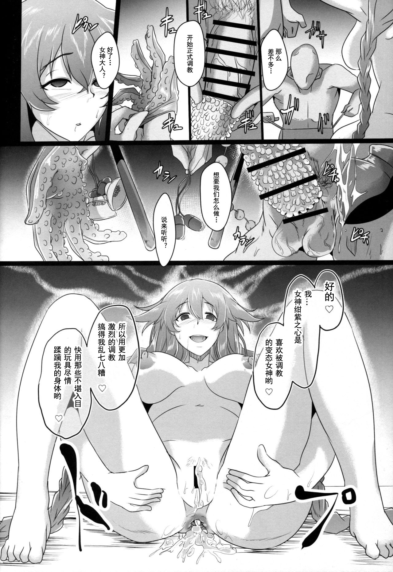 Reinstall Heart Another√chaos - Page 30