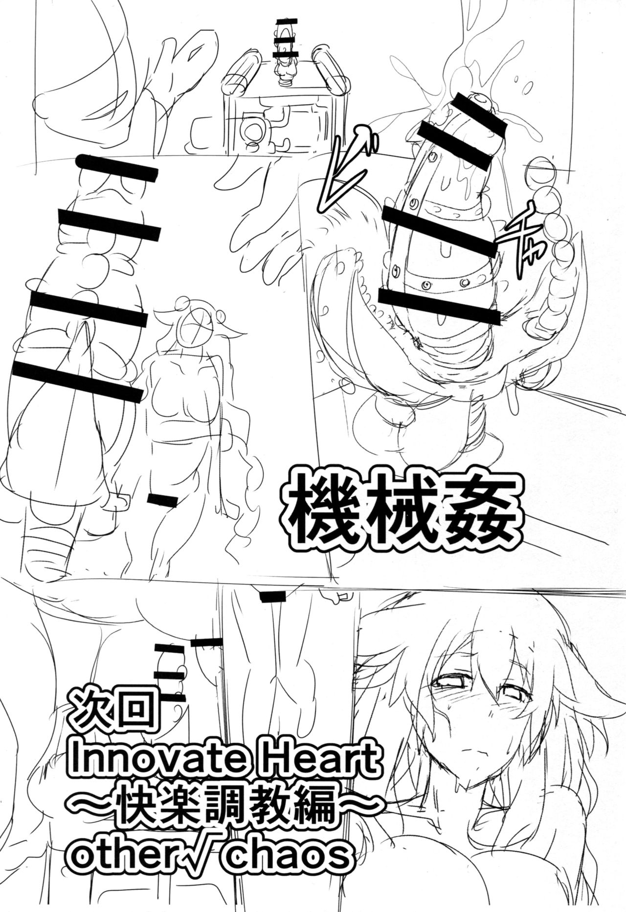 Reinstall Heart Another√chaos - Page 33