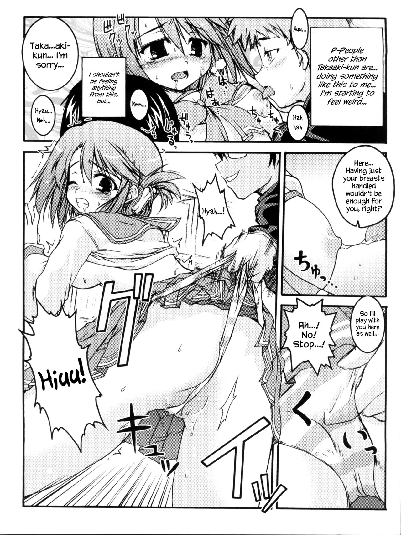 IINNCYOKO - Page 14
