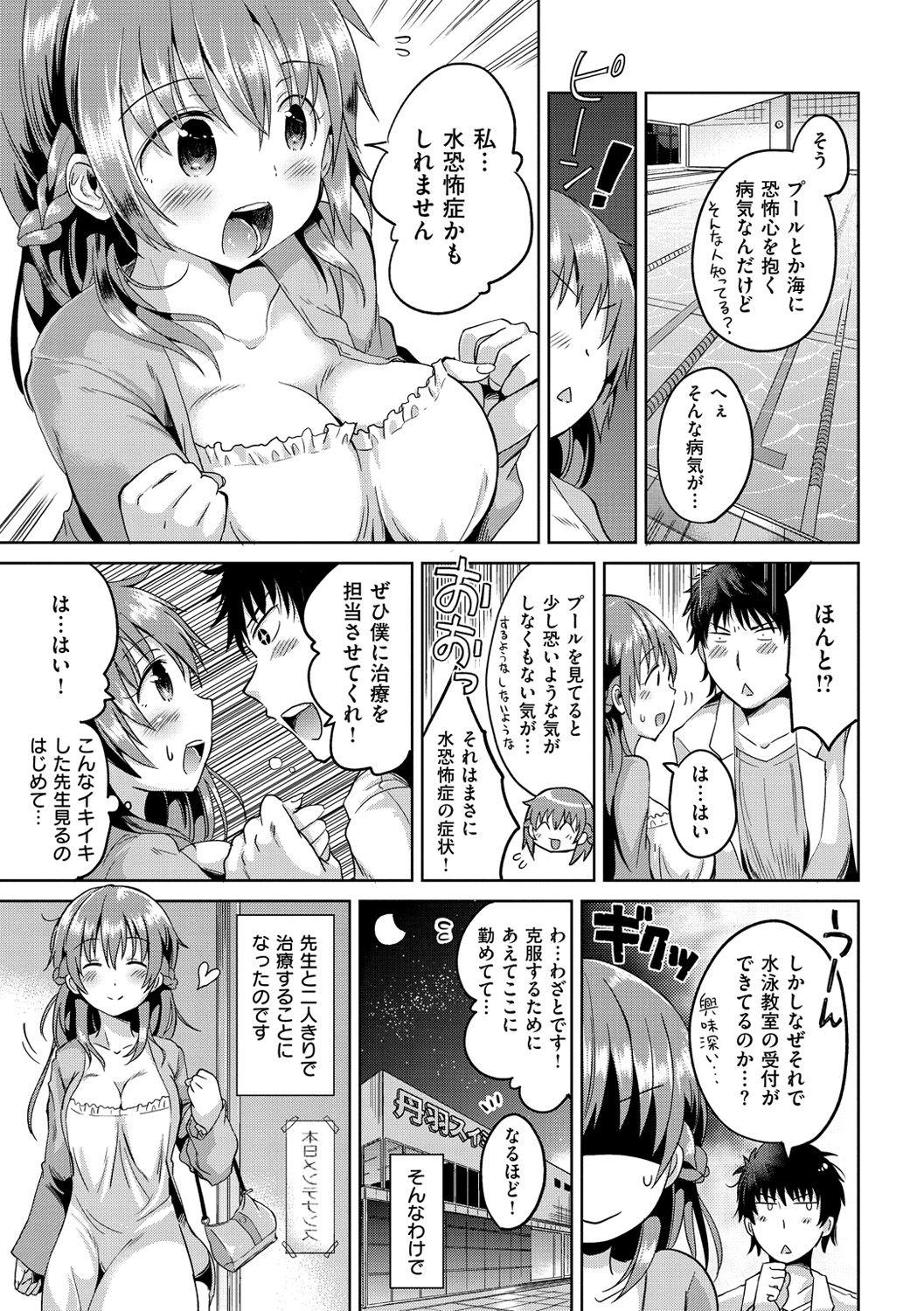 Sex Juice - Page 142