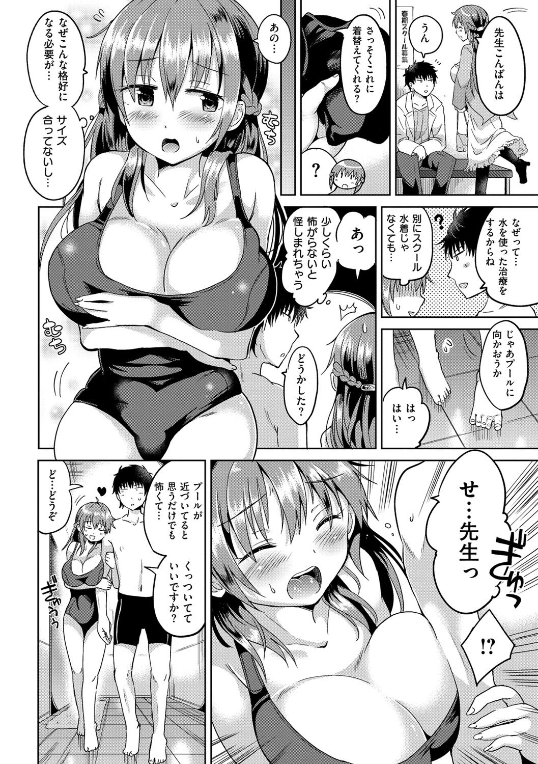 Sex Juice - Page 143