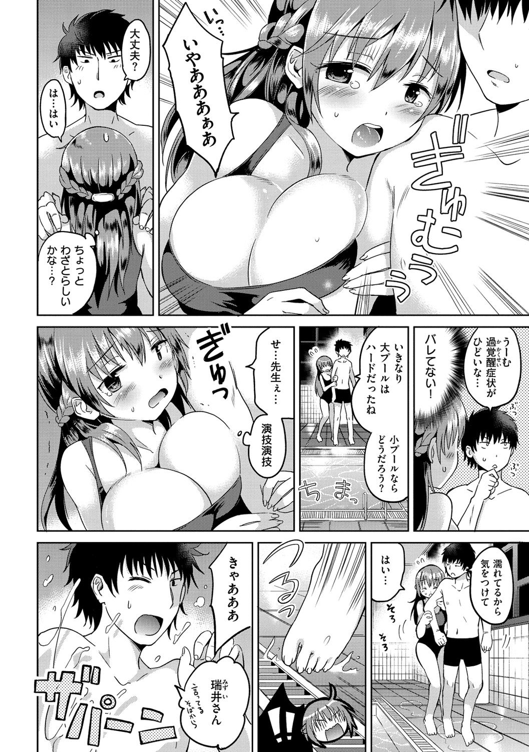 Sex Juice - Page 145