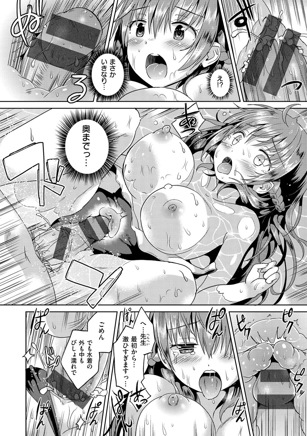 Sex Juice - Page 153