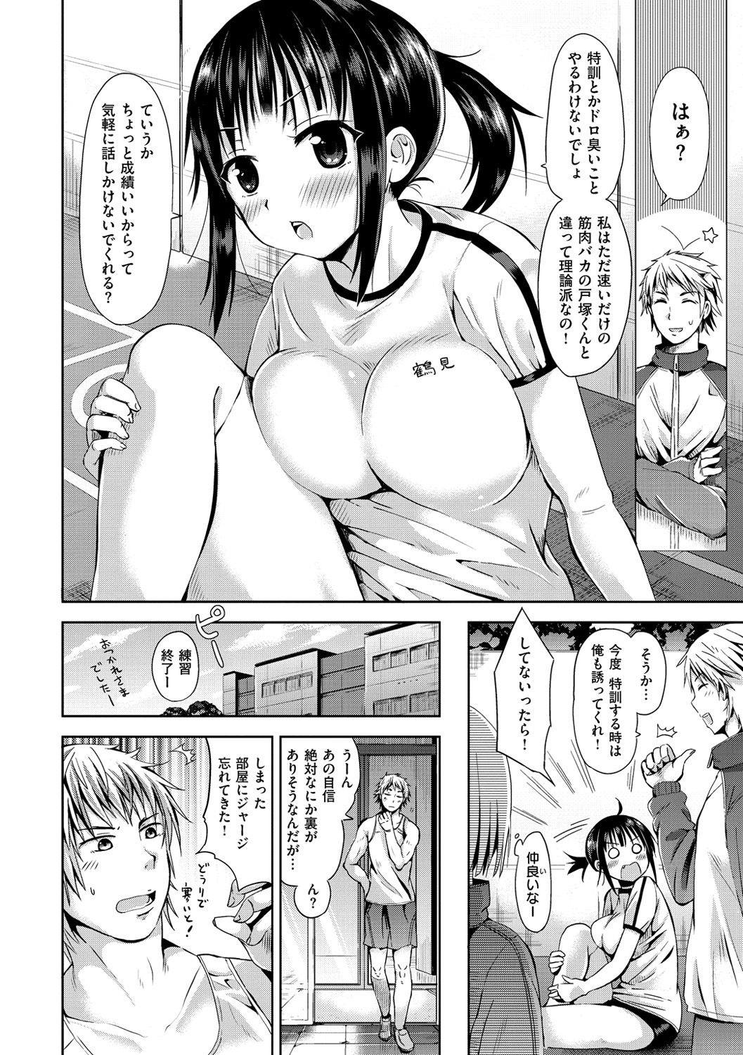Sex Juice - Page 177