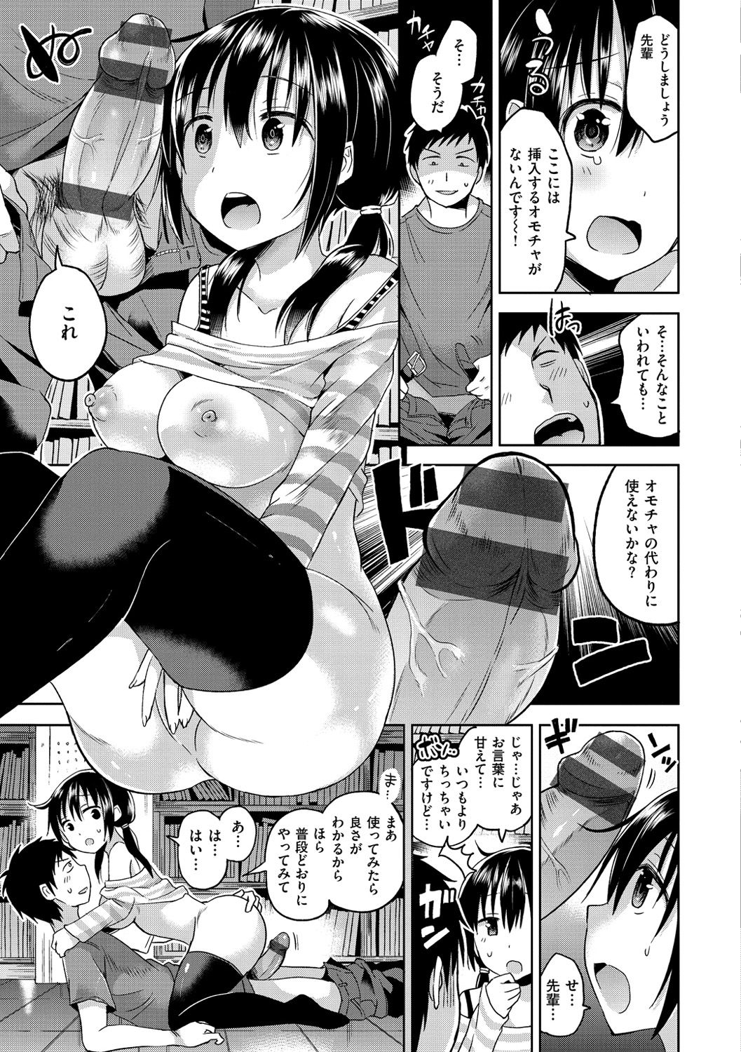 Sex Juice - Page 198