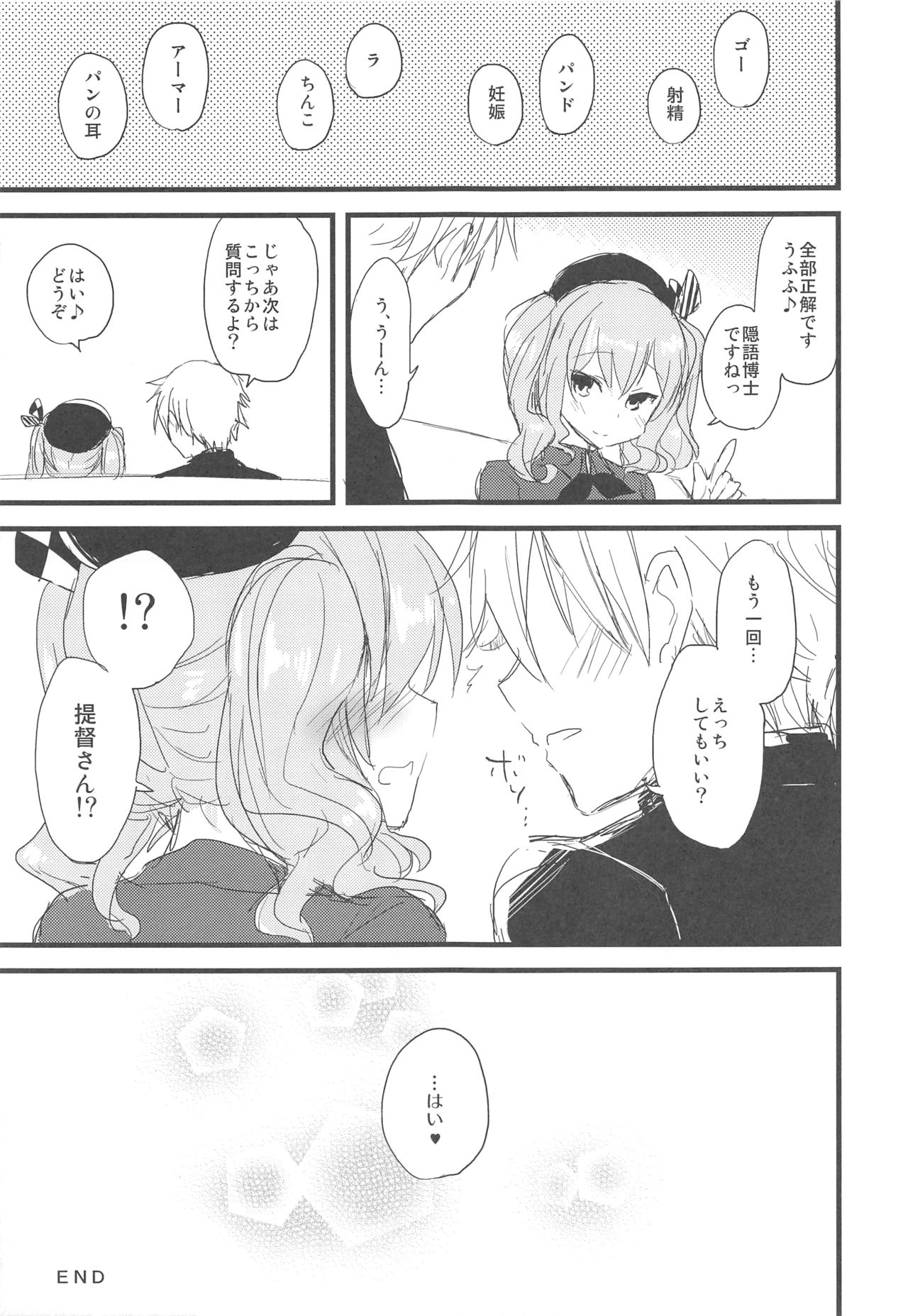 AYULOGUE 10ex - Page 6