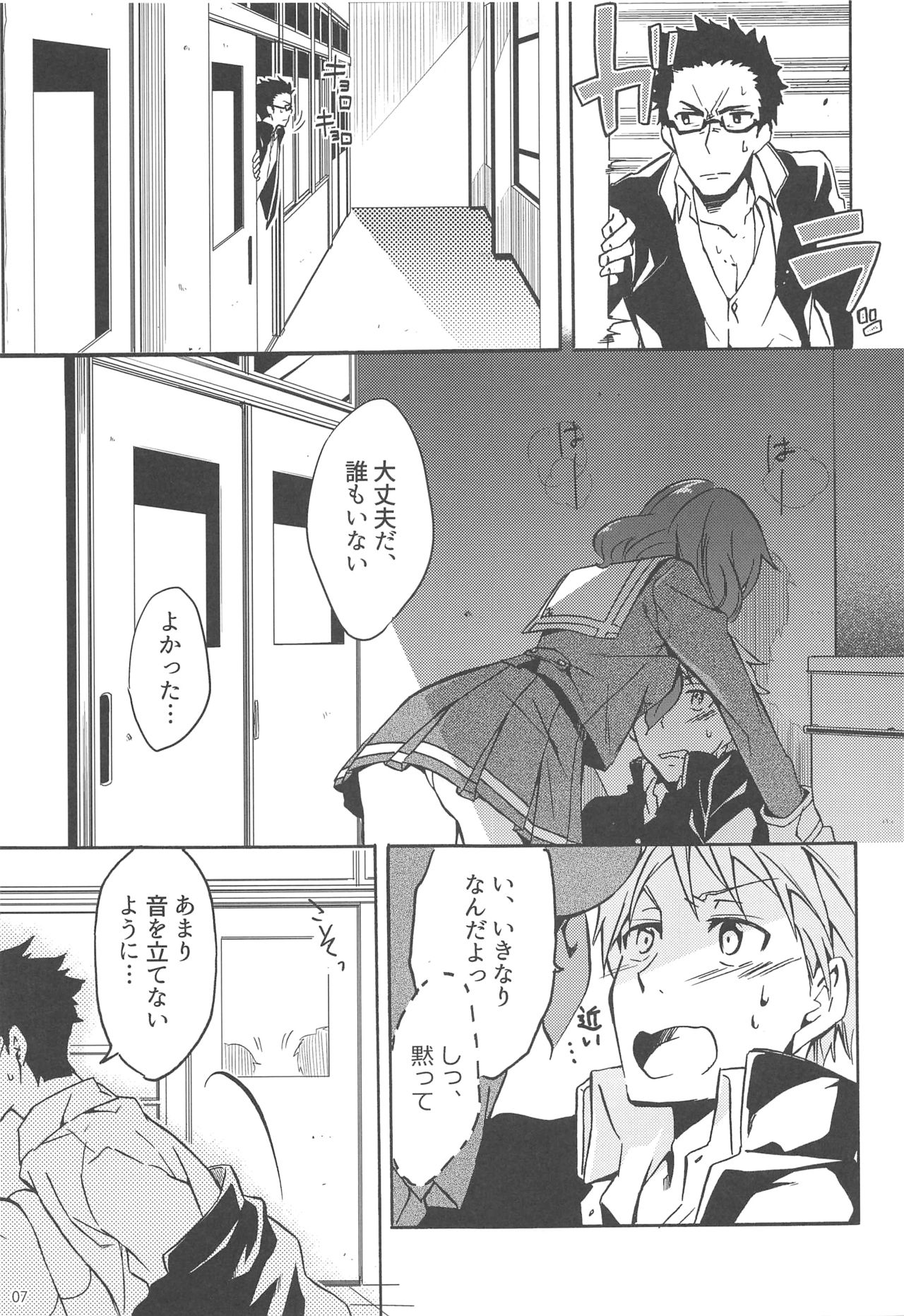 Preview page 6