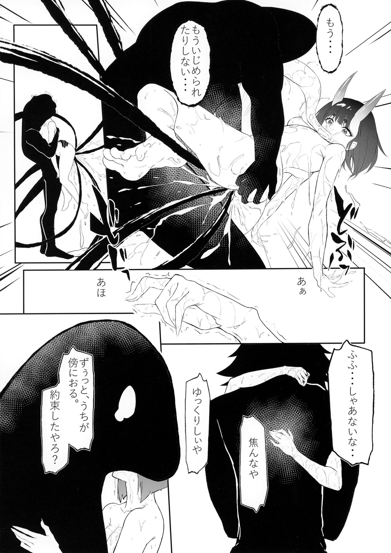 Shuki Manpuku. - Page 19