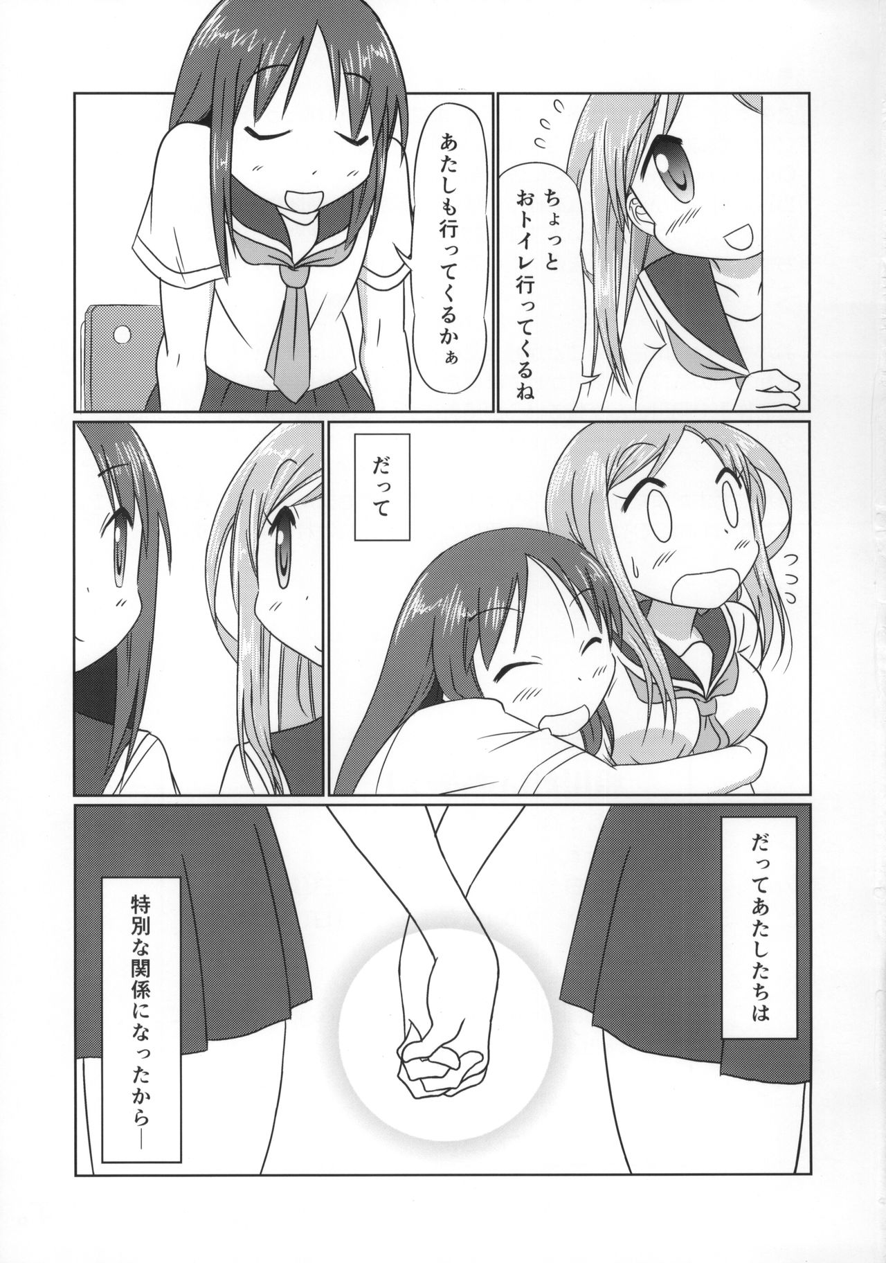 Aikawa Daisuki! - Page 24