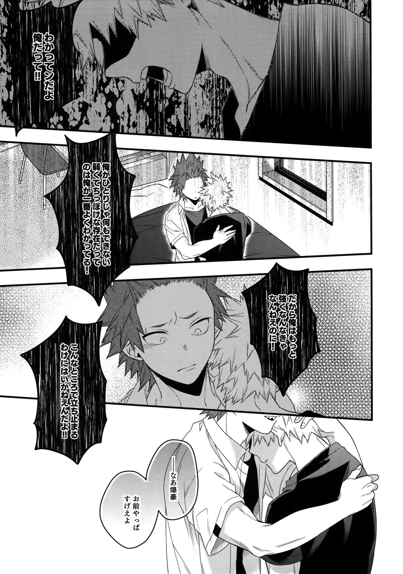 BITEs the Dust - Page 47