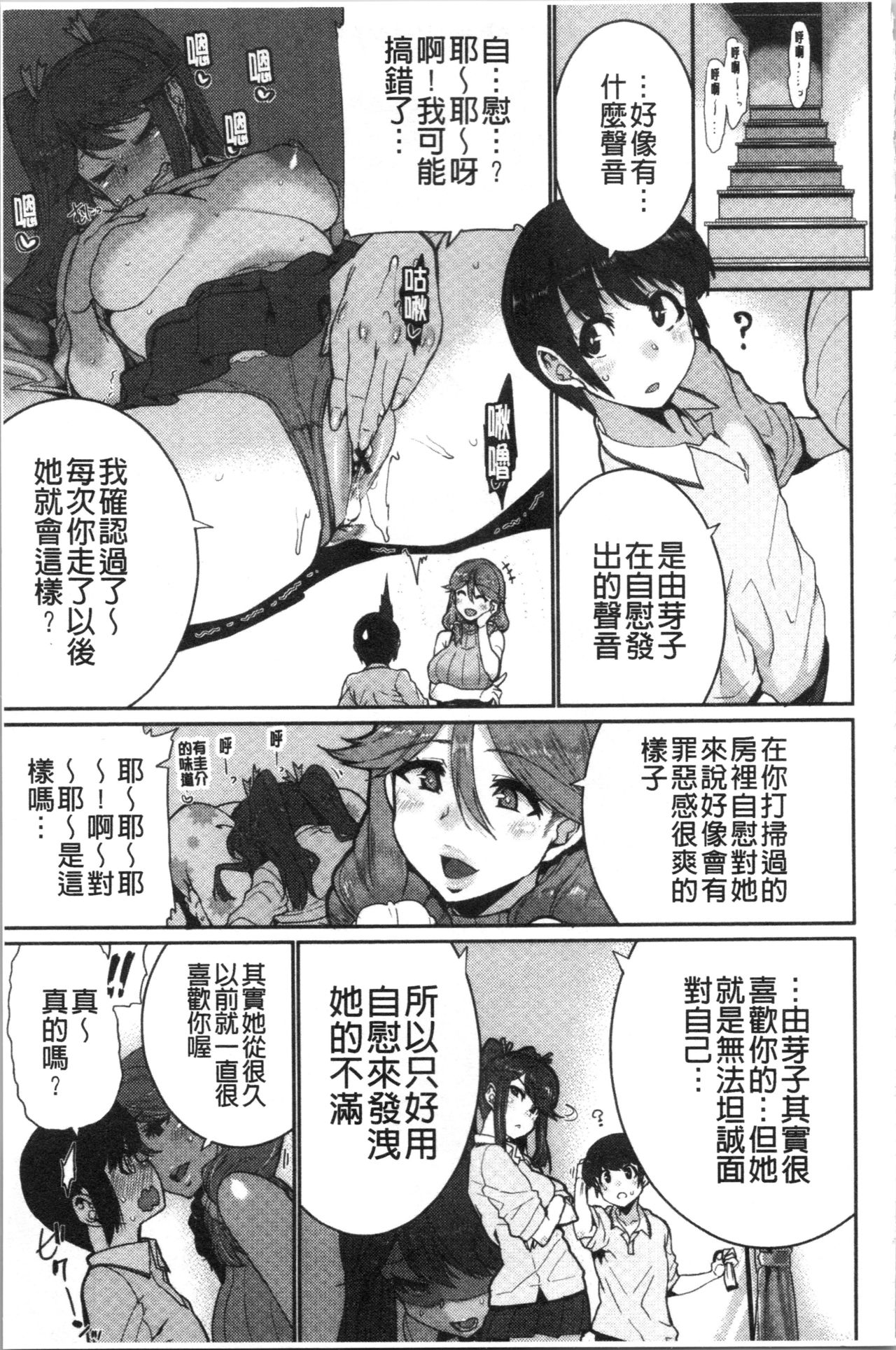 Libido - Page 119
