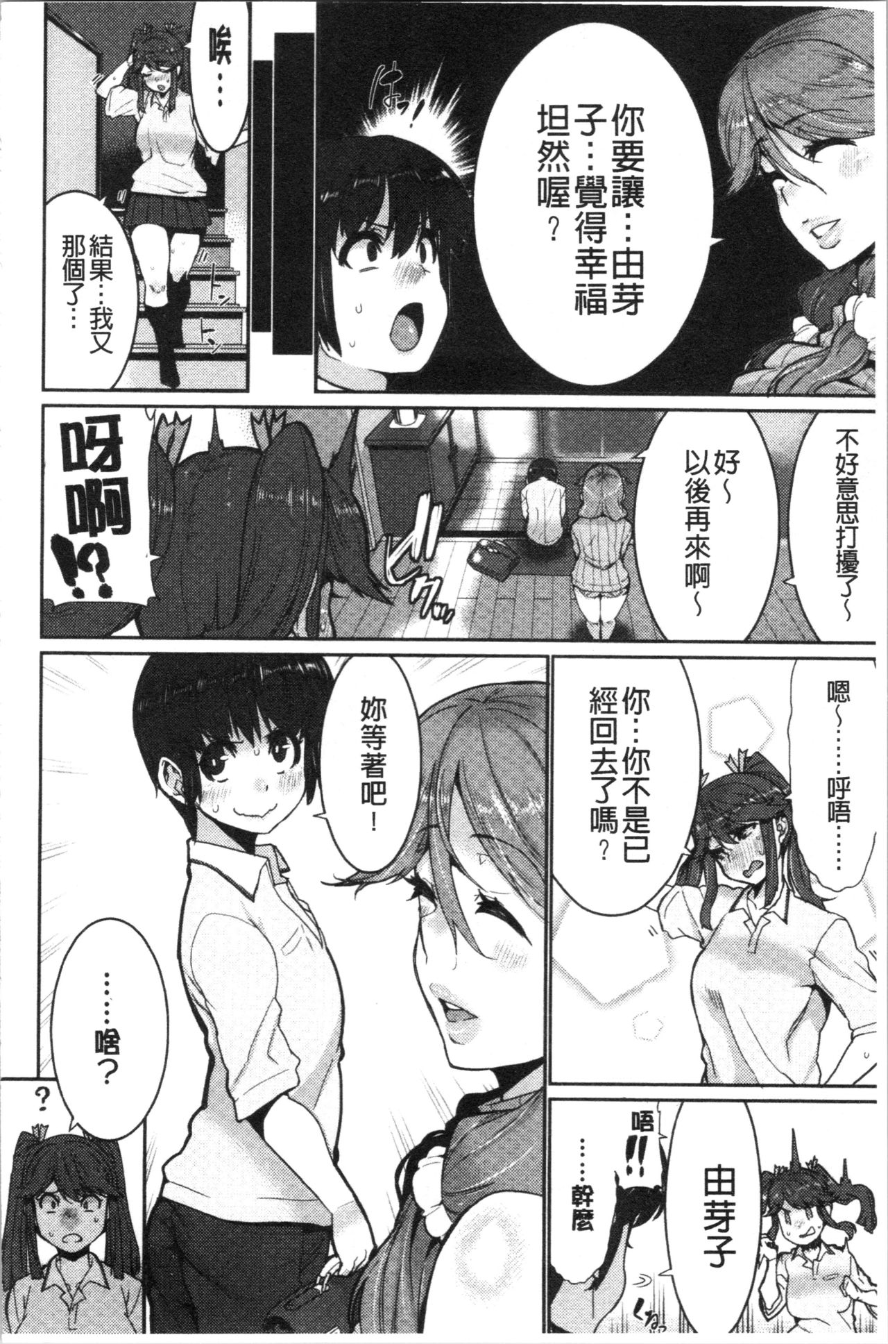 Libido - Page 126