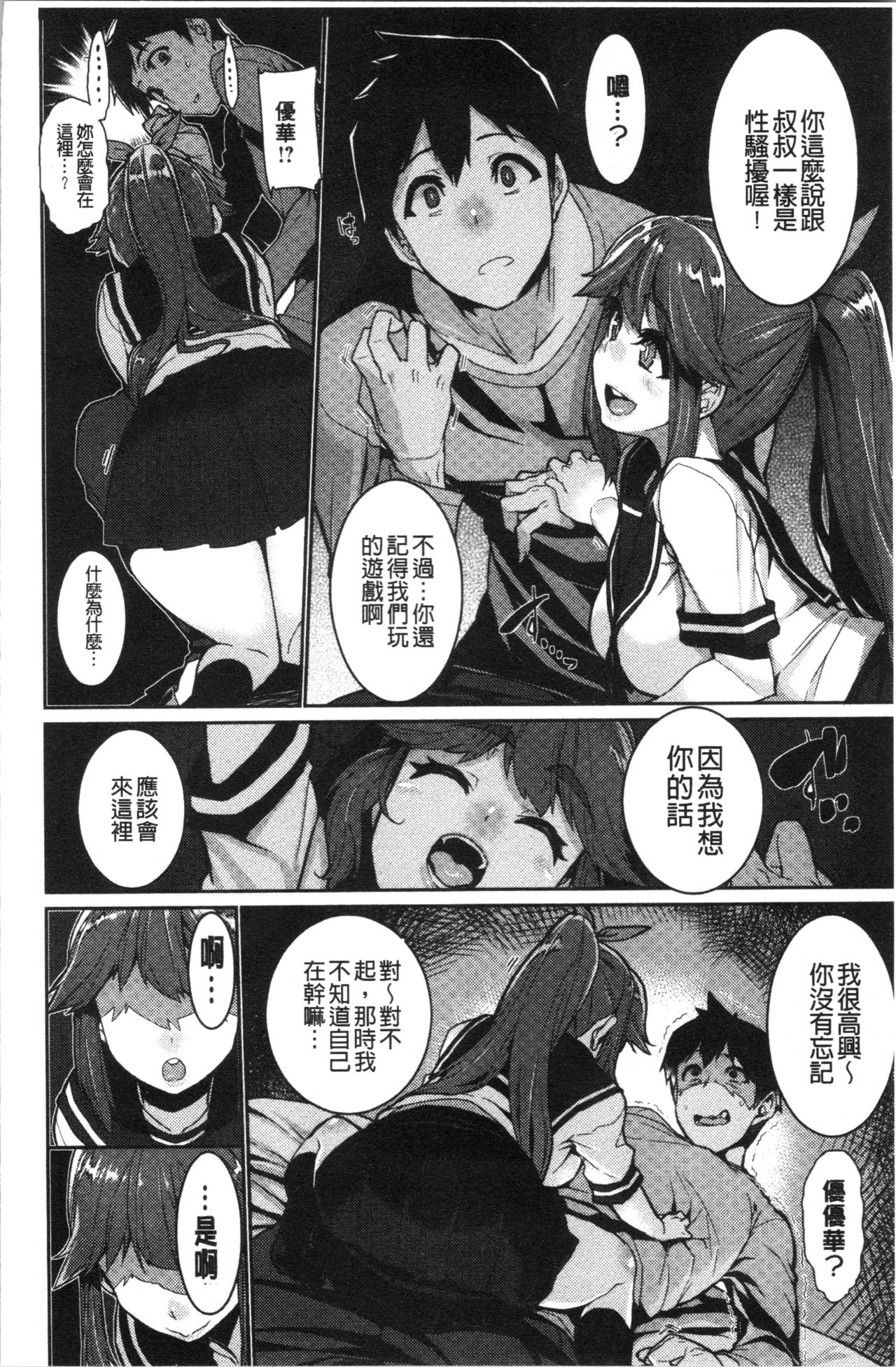 Libido - Page 160