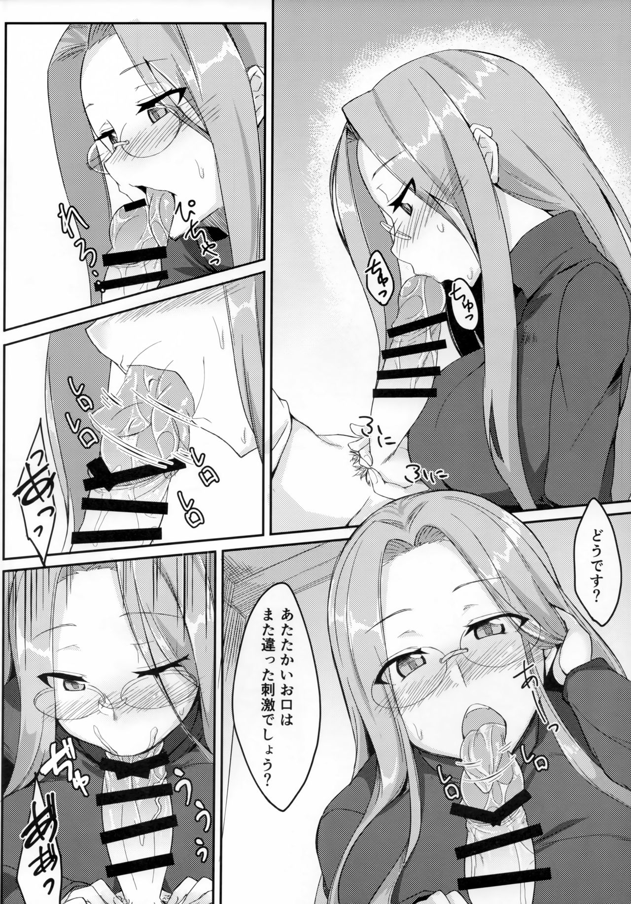 R14 - Page 9