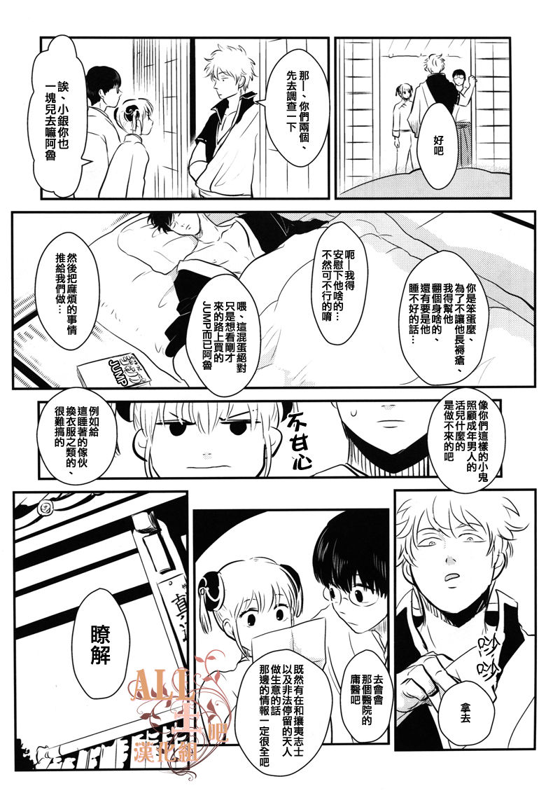 Sleeping Beauty - Page 13