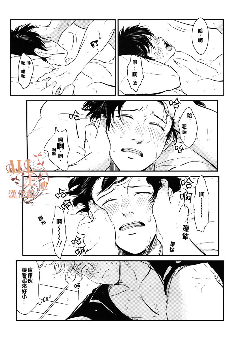 Sleeping Beauty - Page 32
