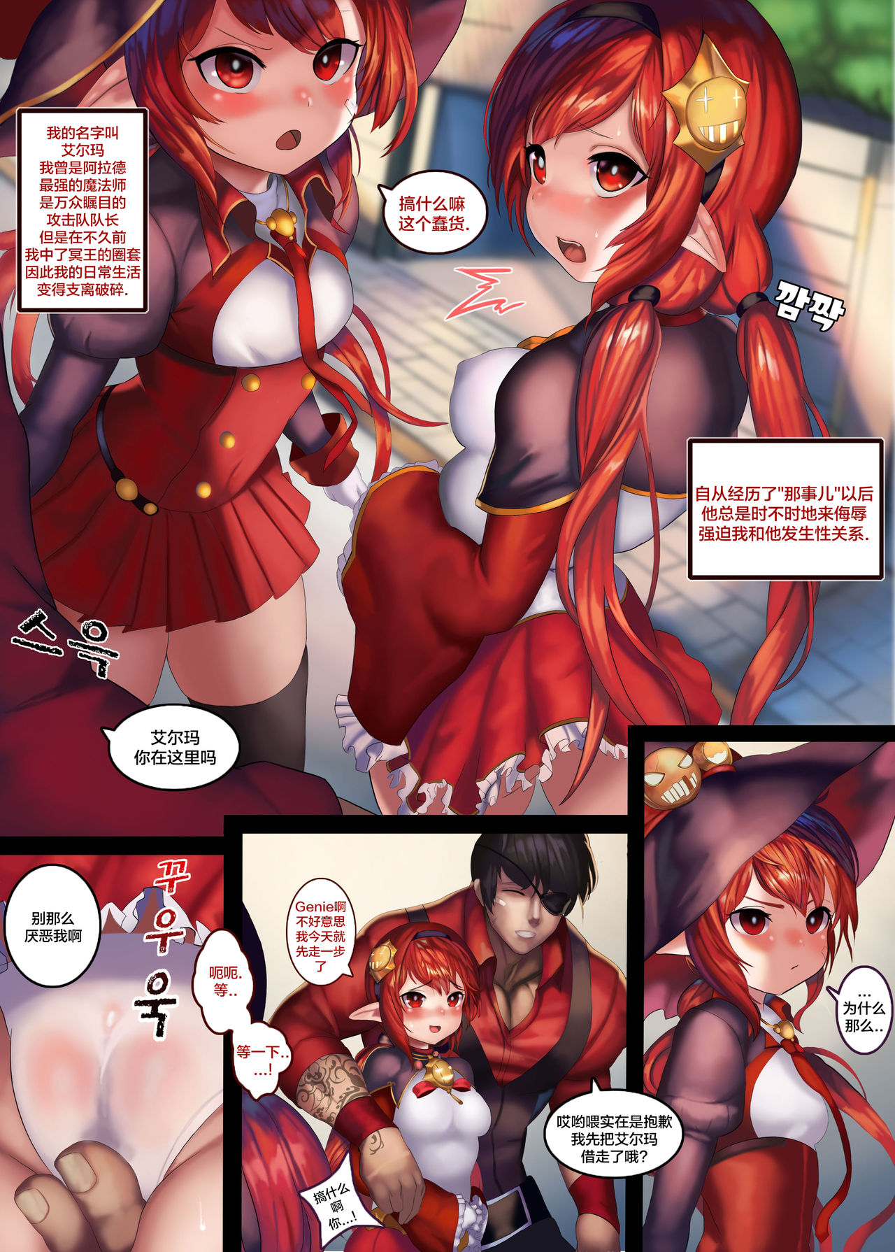 아라드조교일지3/アラド戦記3 - Page 2