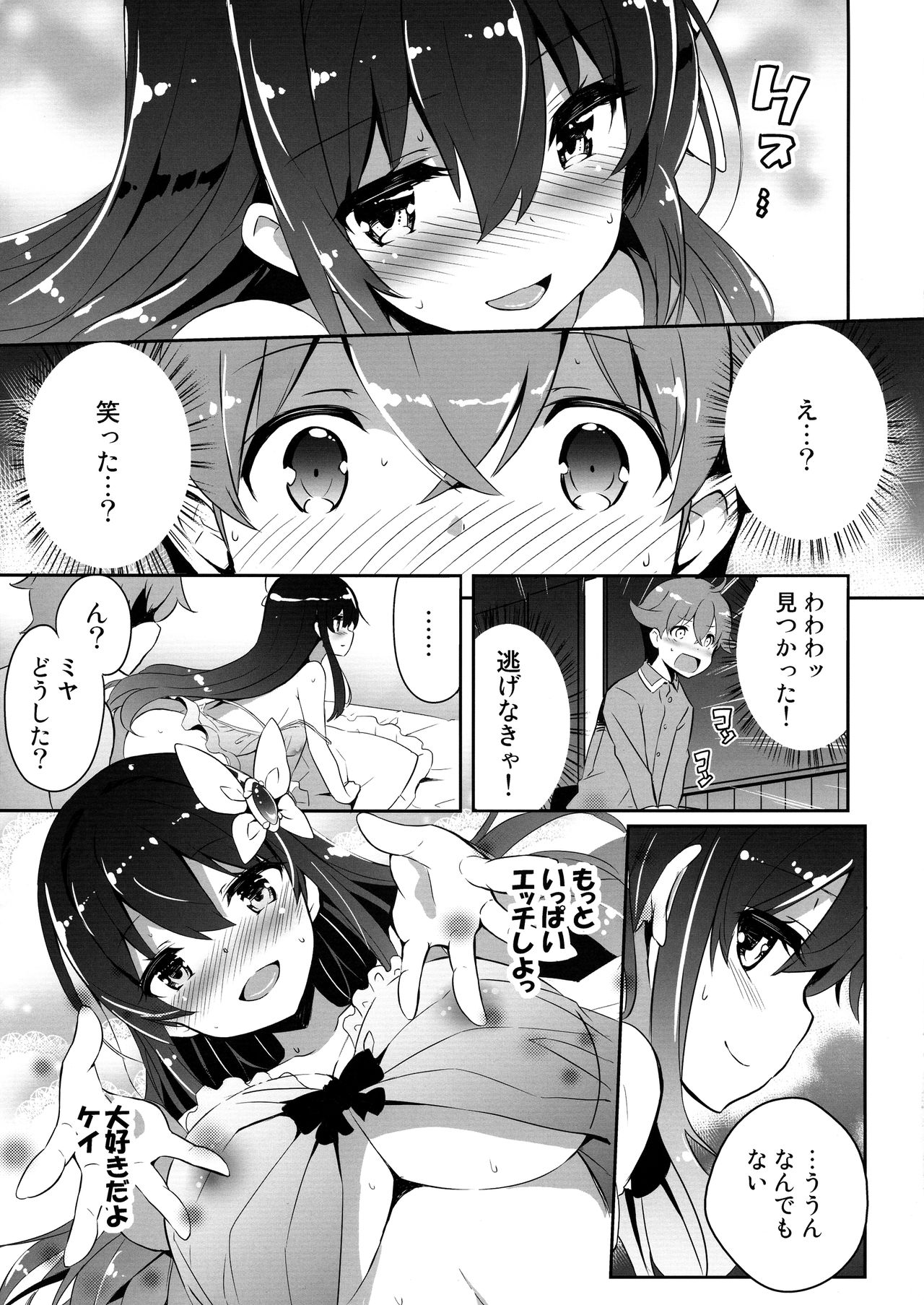 Anemitsu - Page 10