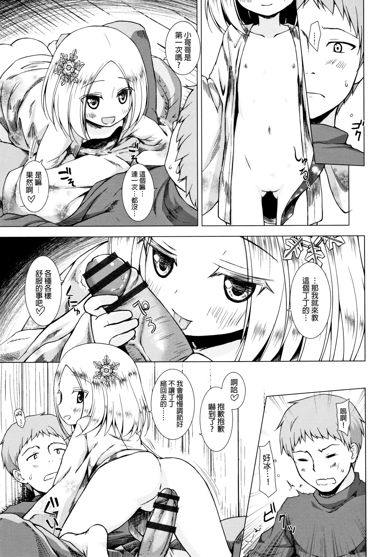Monokemono - Page 168