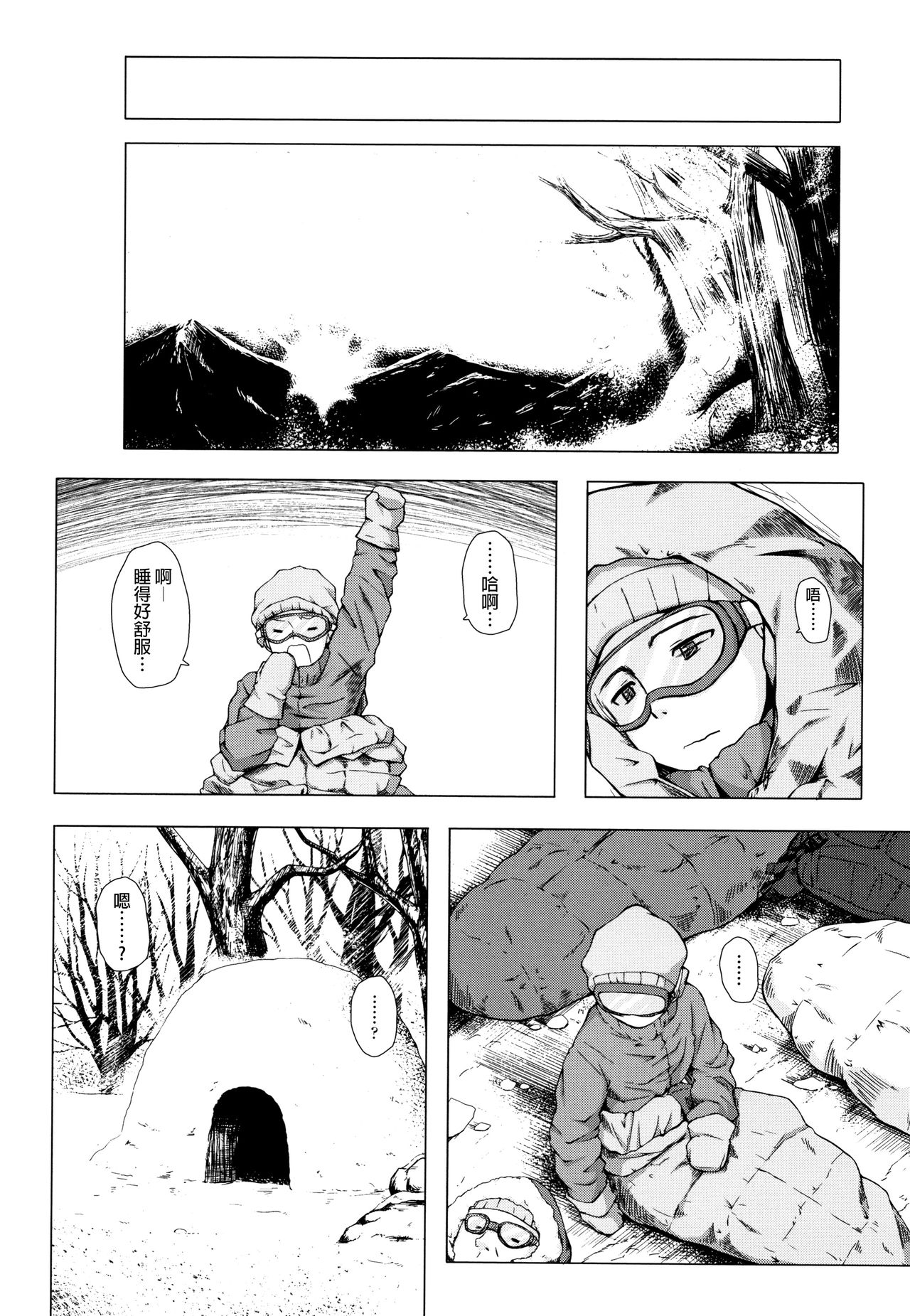 Monokemono - Page 179