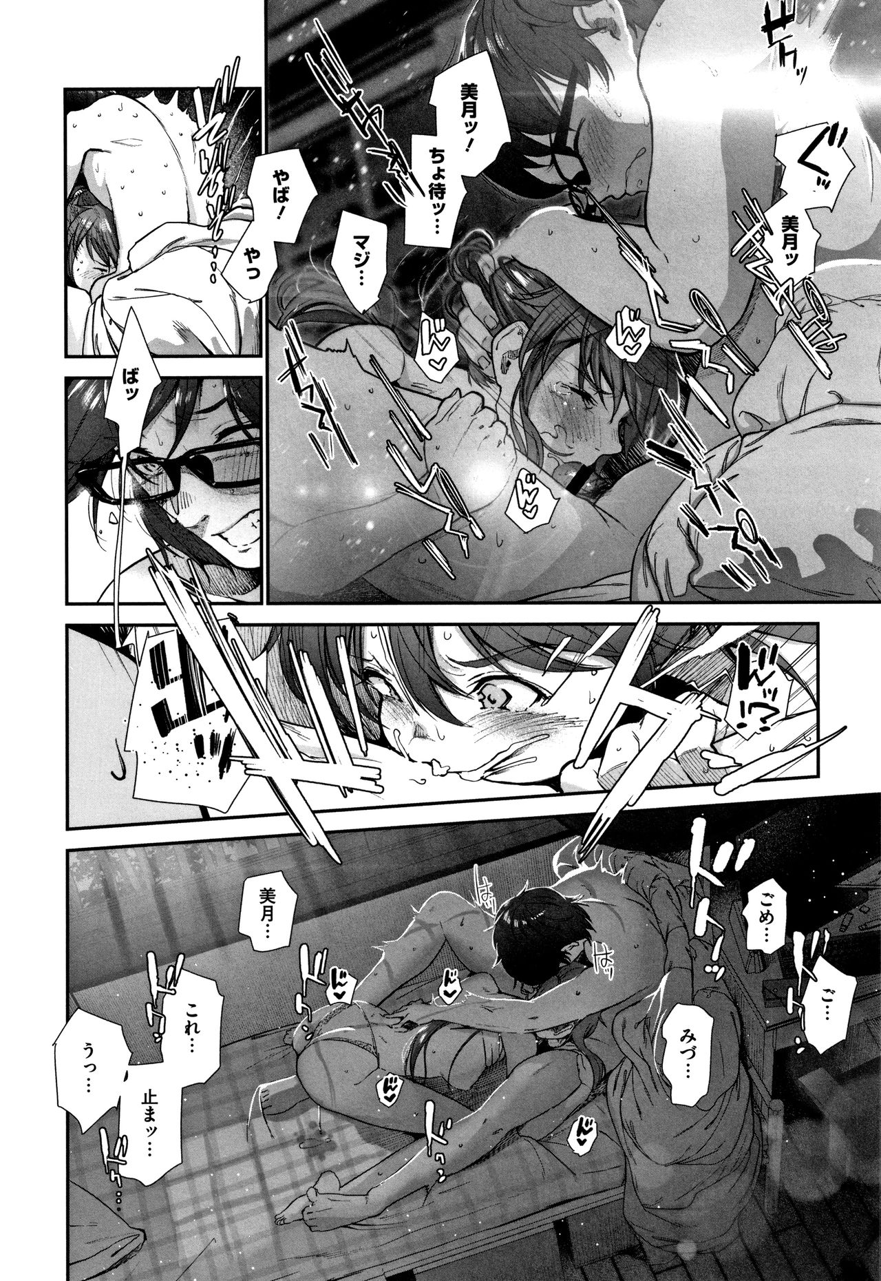 Kimi ga Suki - Page 47