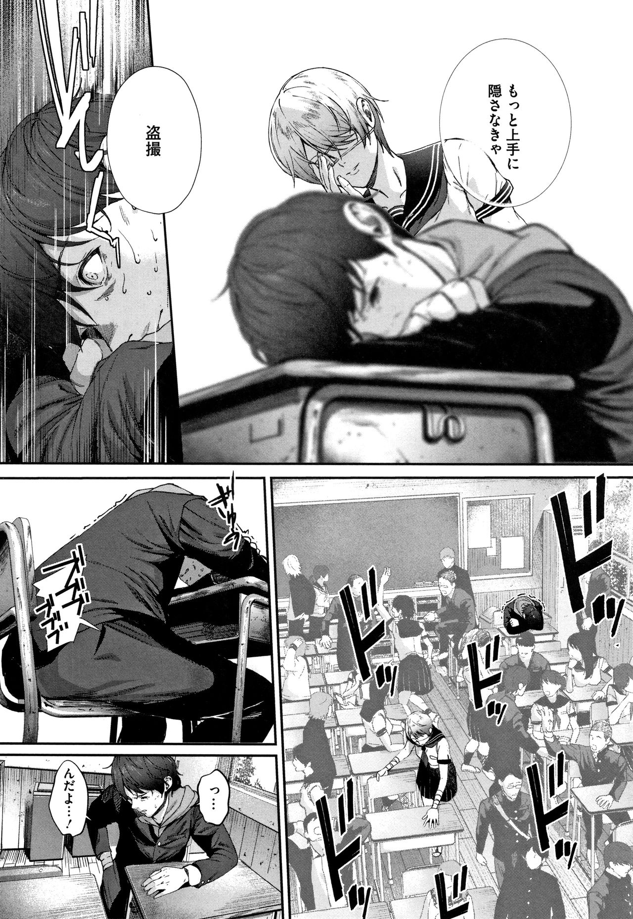 Kimi ga Suki - Page 63