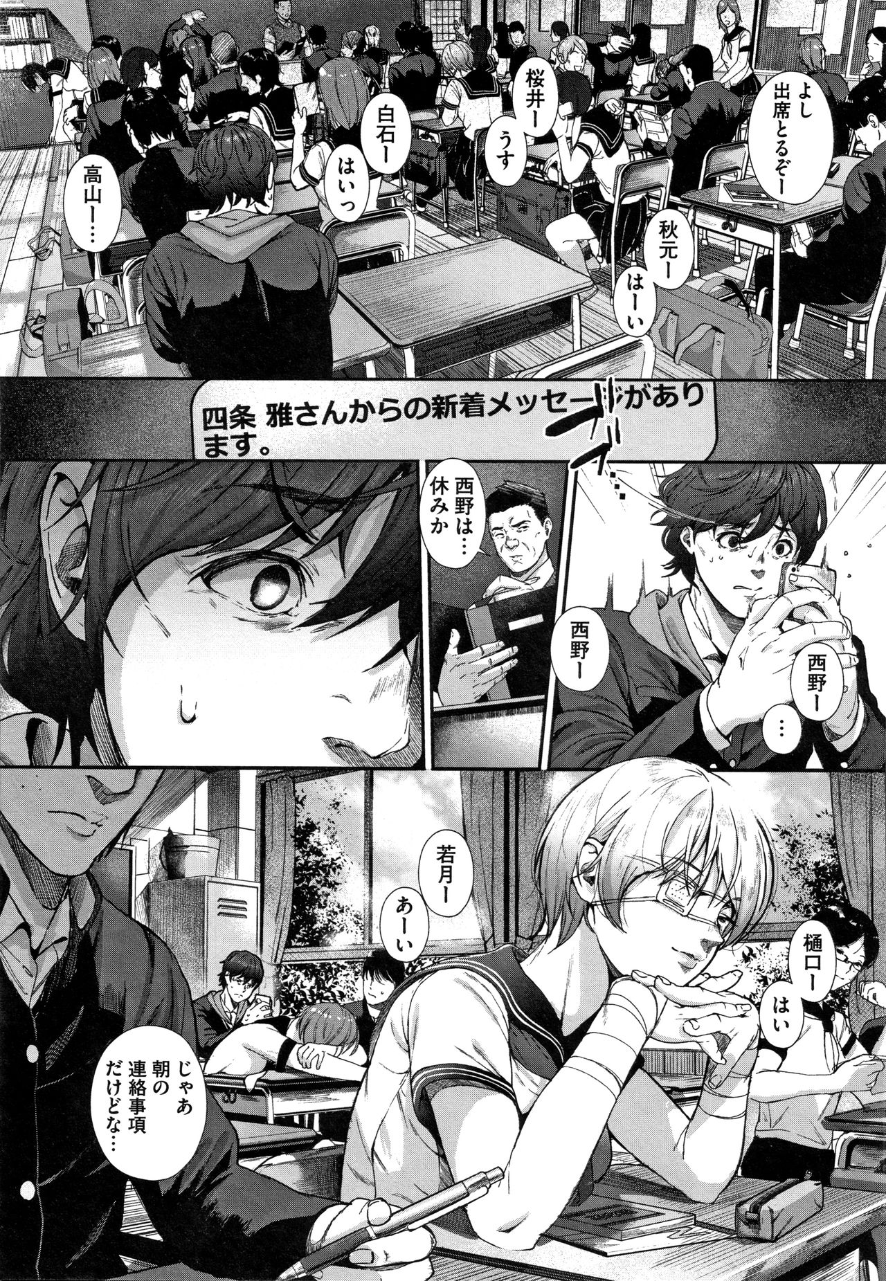 Kimi ga Suki - Page 65