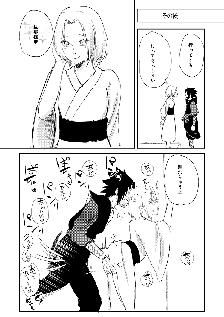 全忍10天狗 - Page 12