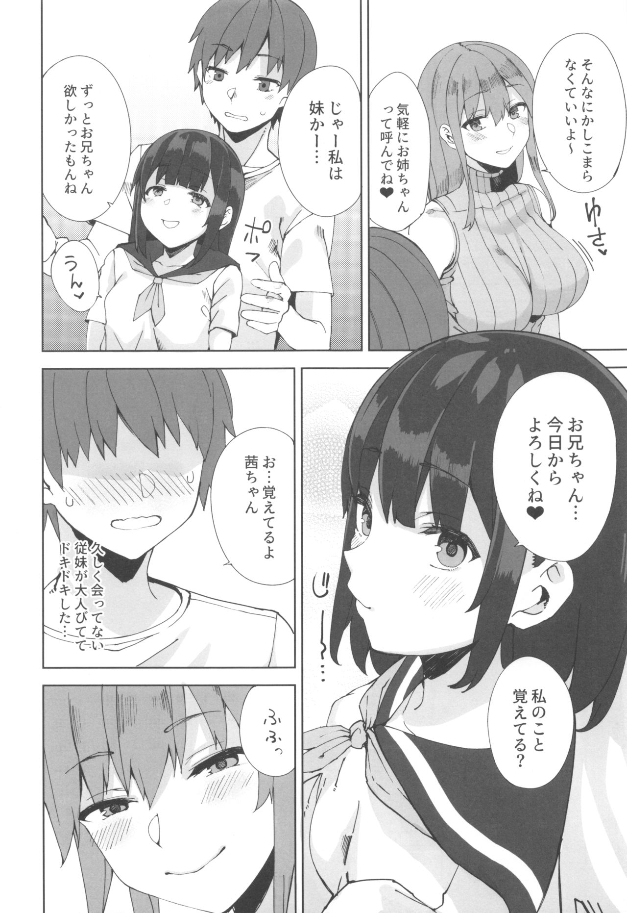 Succubus Sisters - Page 3