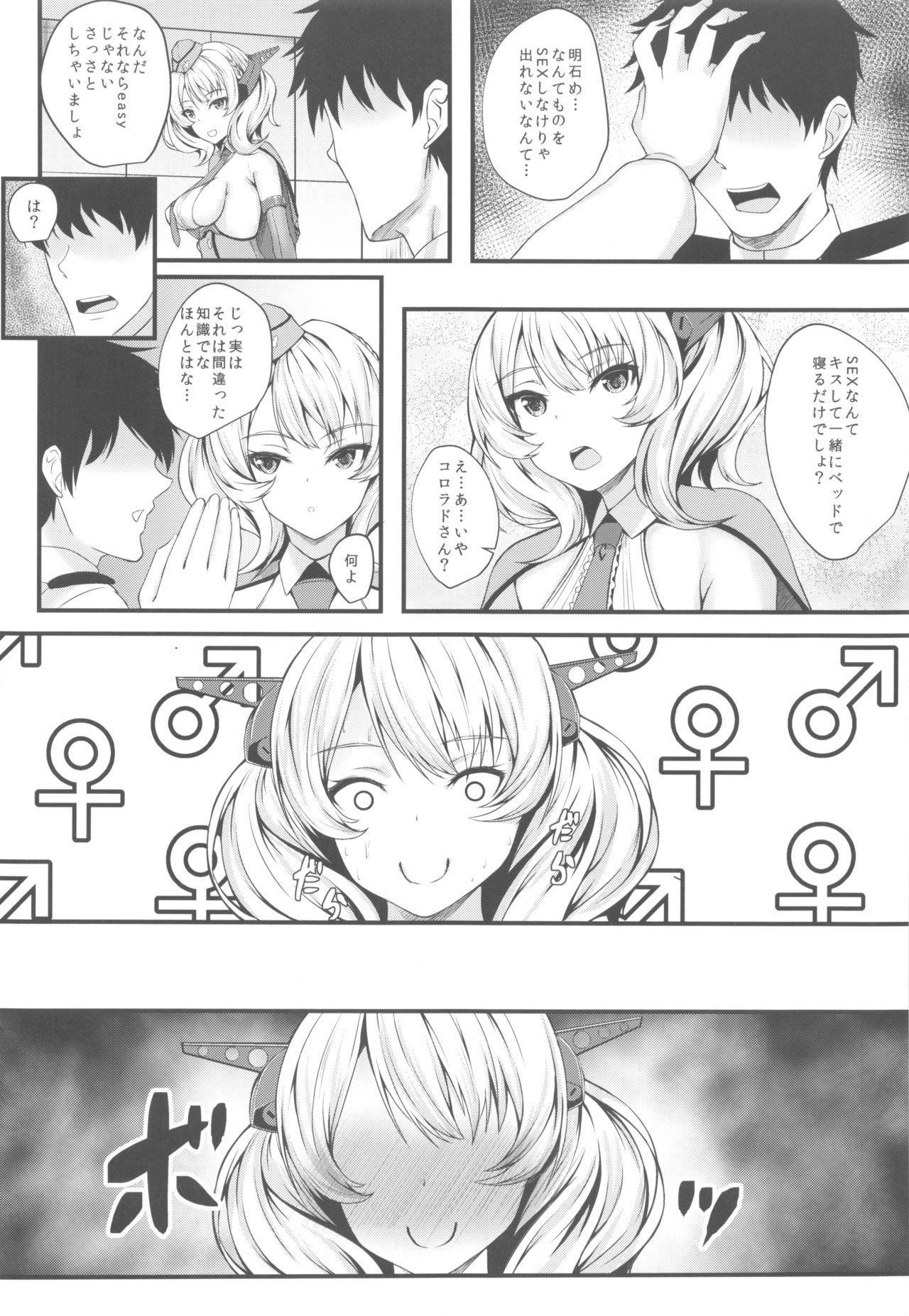 Radorado - Page 3
