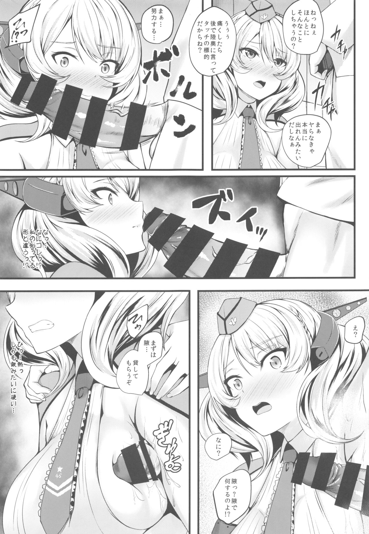 Radorado - Page 4