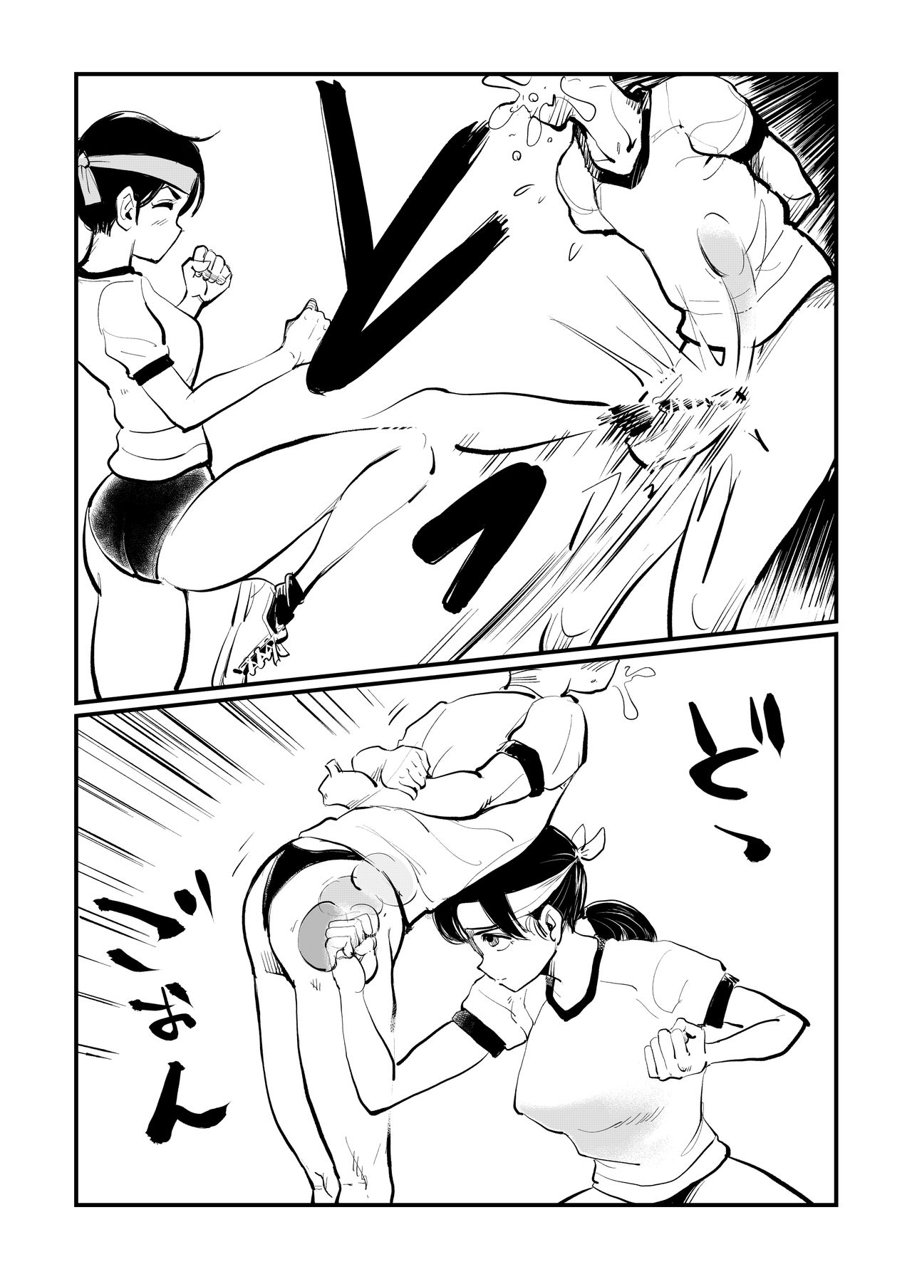 Do-S  Undoukai - Page 16