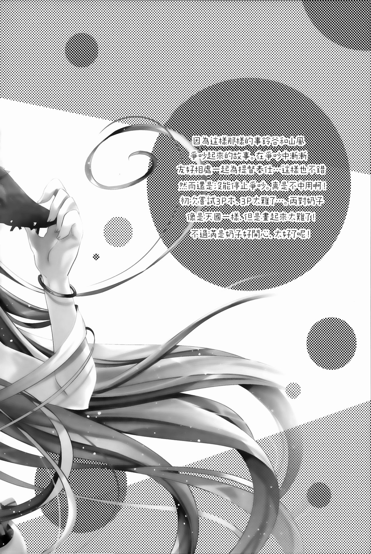Catfight!? - Page 28