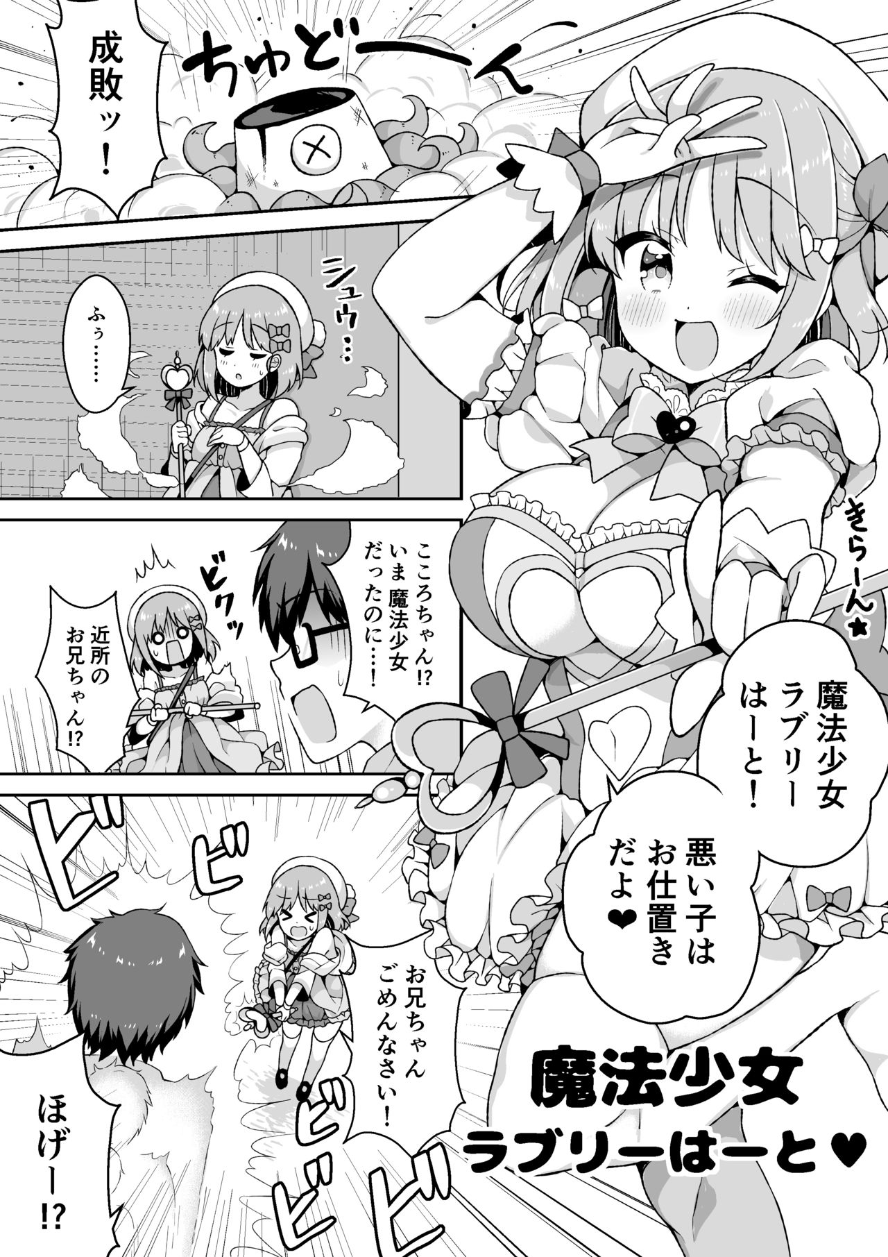 Microne Magazine Vol. 62 - Page 6