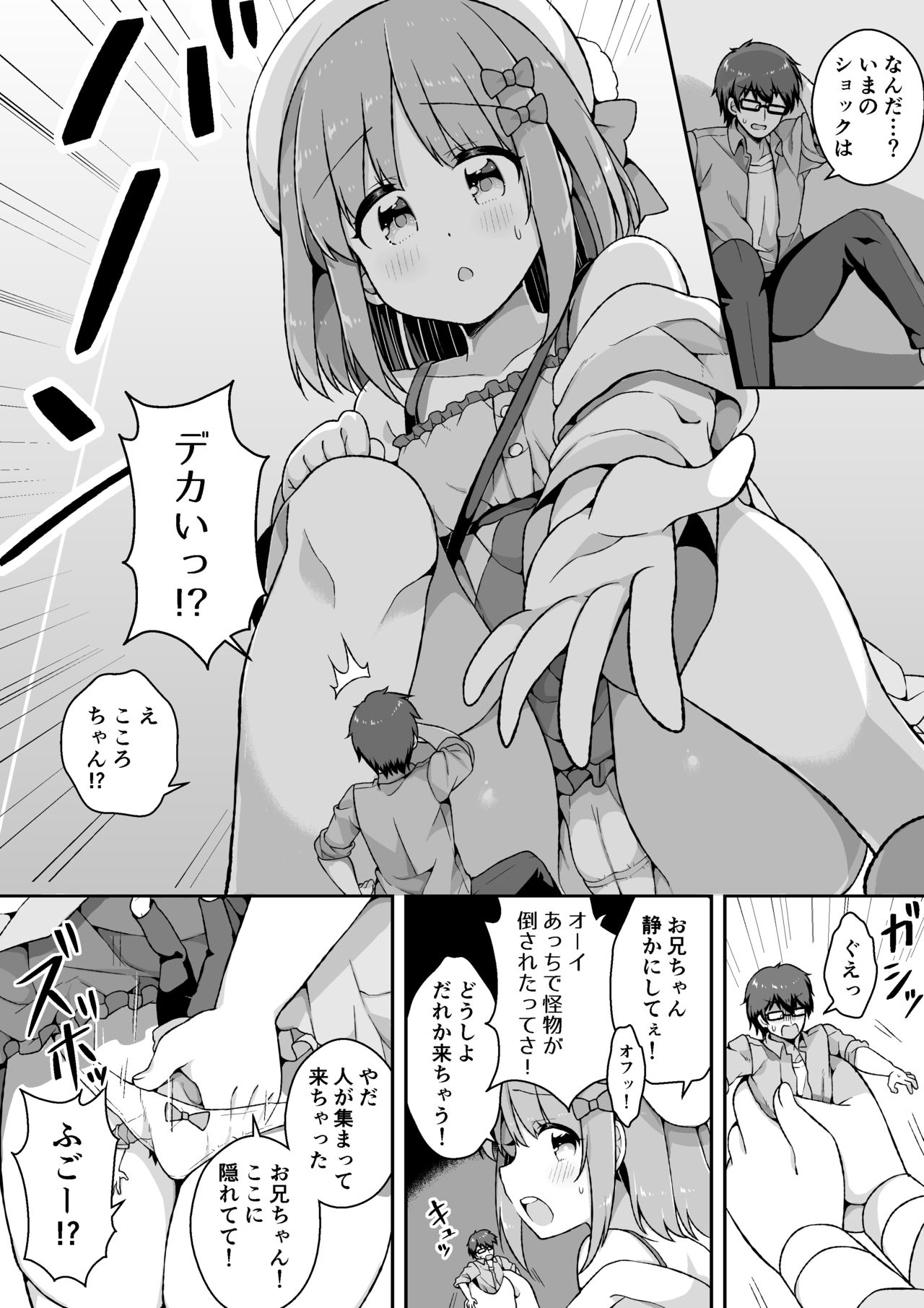 Microne Magazine Vol. 62 - Page 7