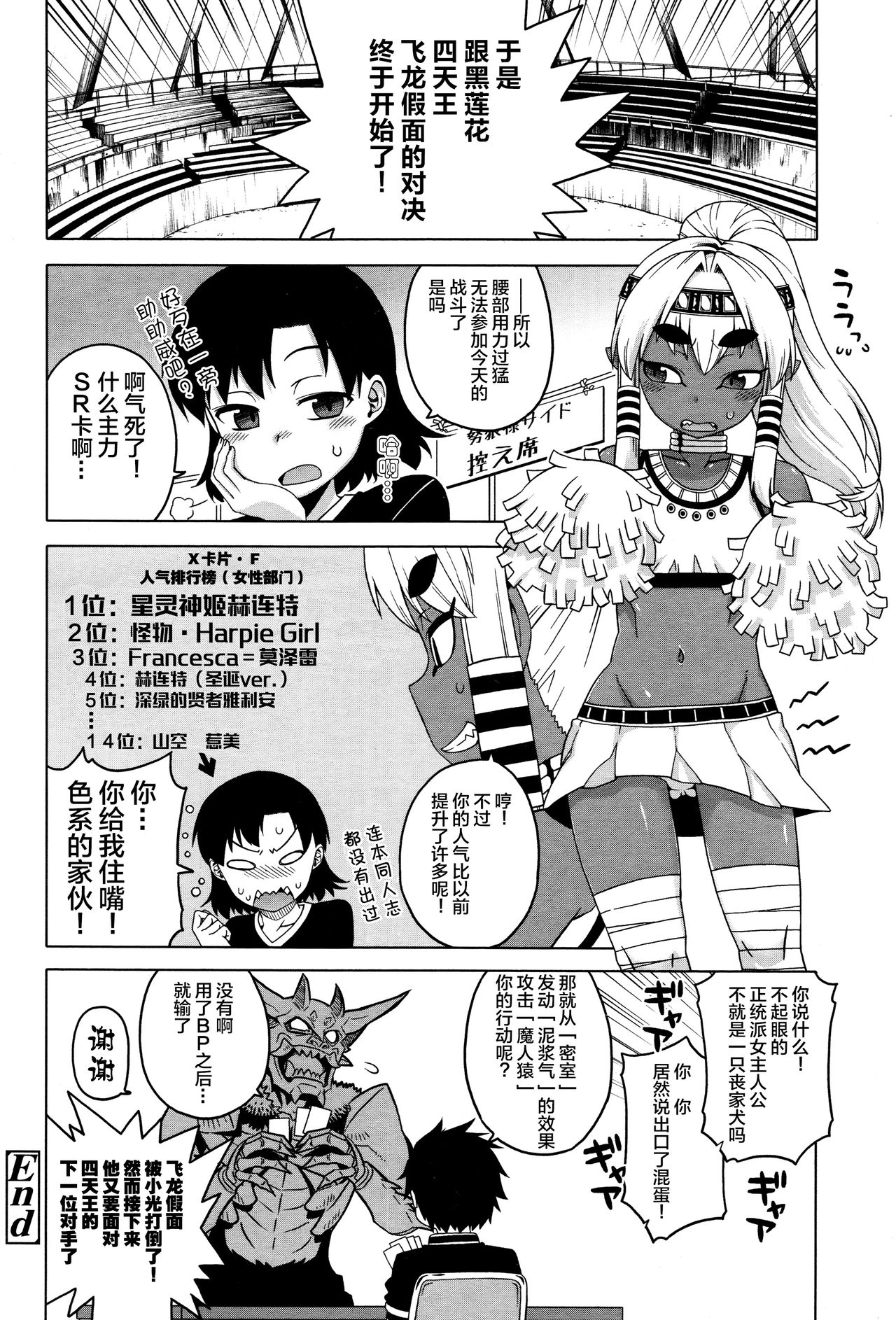 X-card F! - Page 16