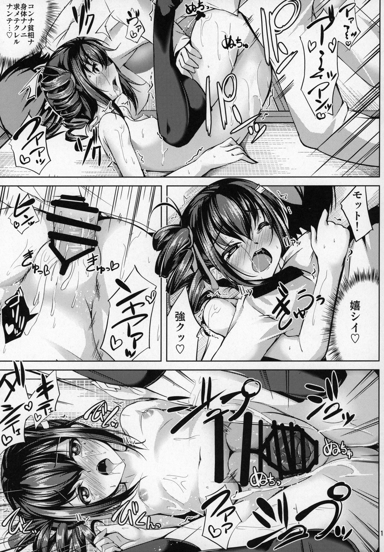 Koiiro Moyou 17 - Page 18