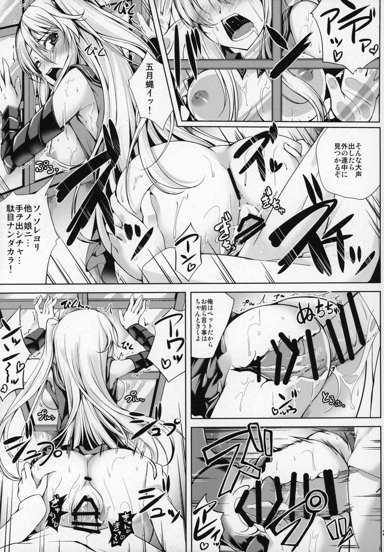 Koiiro Moyou 17 - Page 20