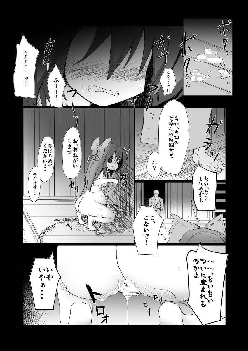 Dokidoki! Aka-chan Panic!? - Page 19