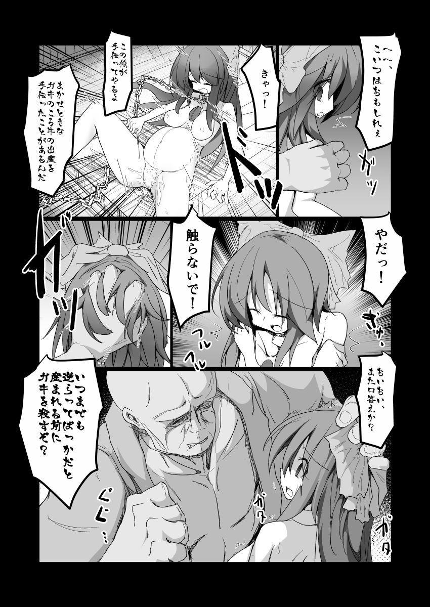 Dokidoki! Aka-chan Panic!? - Page 20