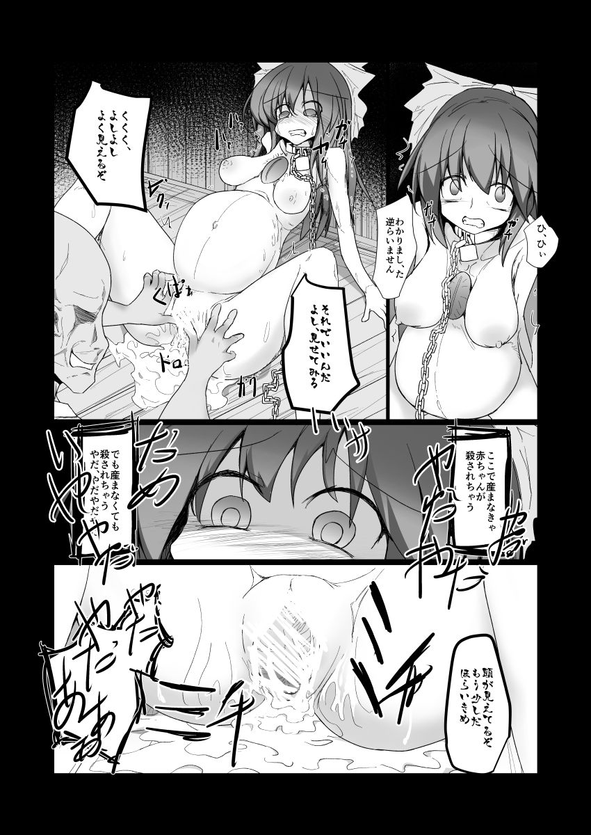 Dokidoki! Aka-chan Panic!? - Page 21