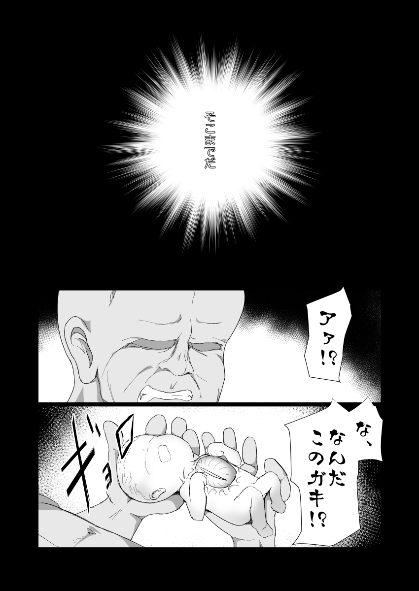 Dokidoki! Aka-chan Panic!? - Page 26