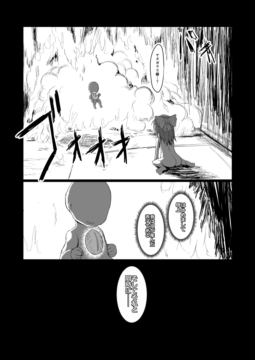 Dokidoki! Aka-chan Panic!? - Page 28