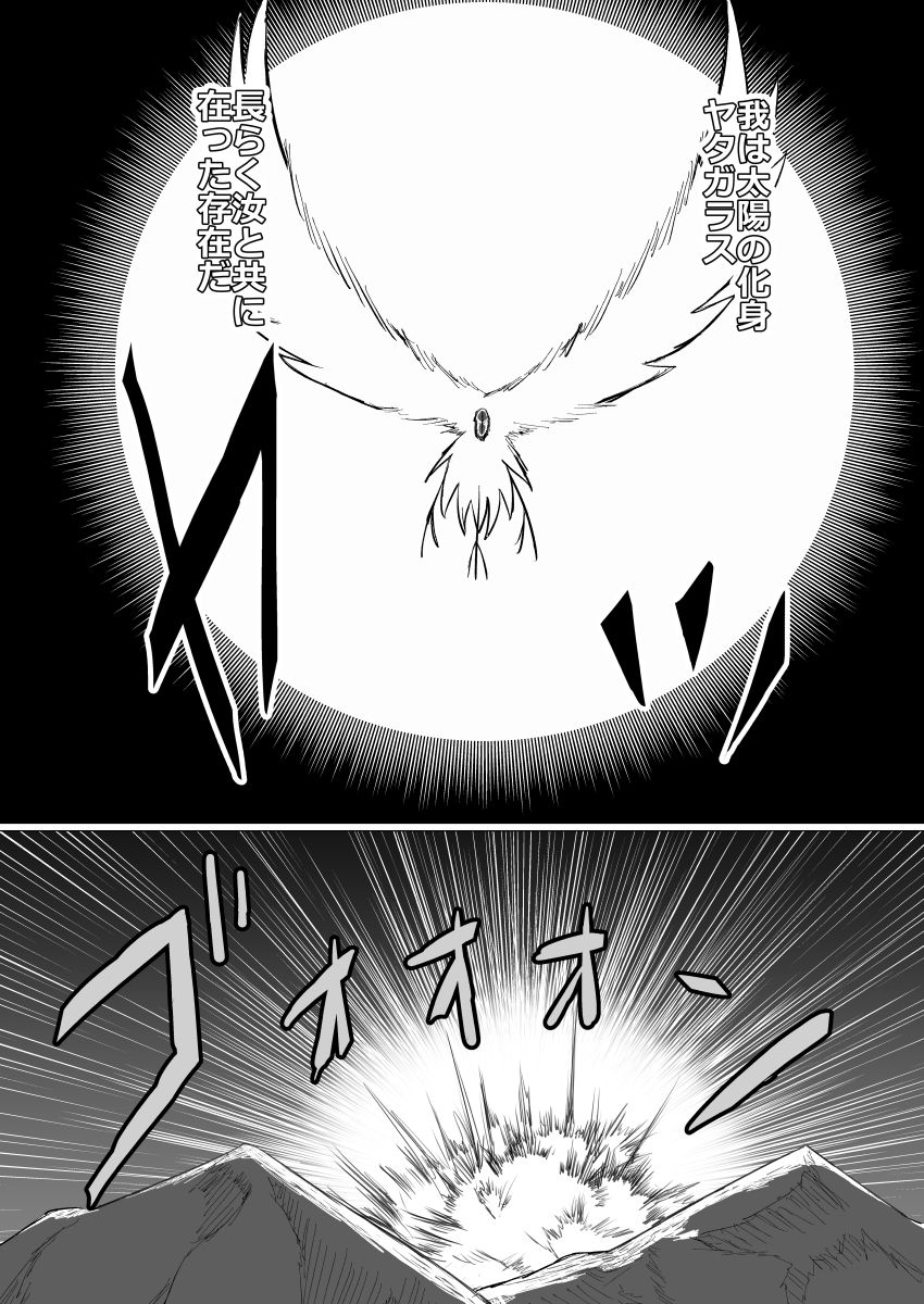 Dokidoki! Aka-chan Panic!? - Page 29