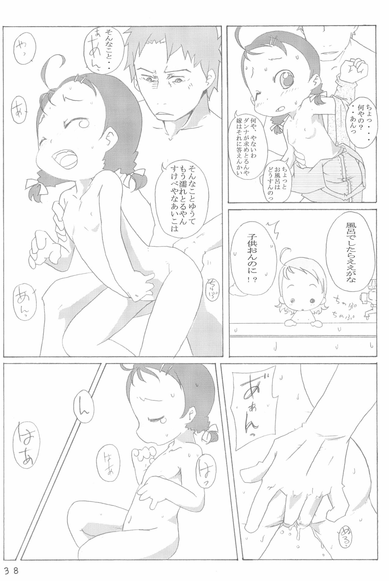 Dokodemo Issho - Page 38