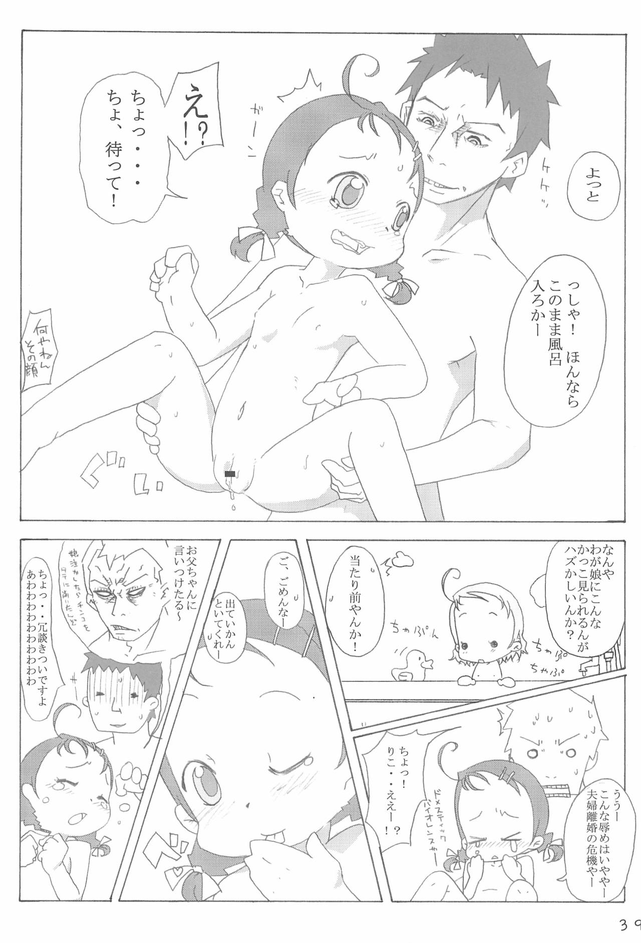 Dokodemo Issho - Page 39