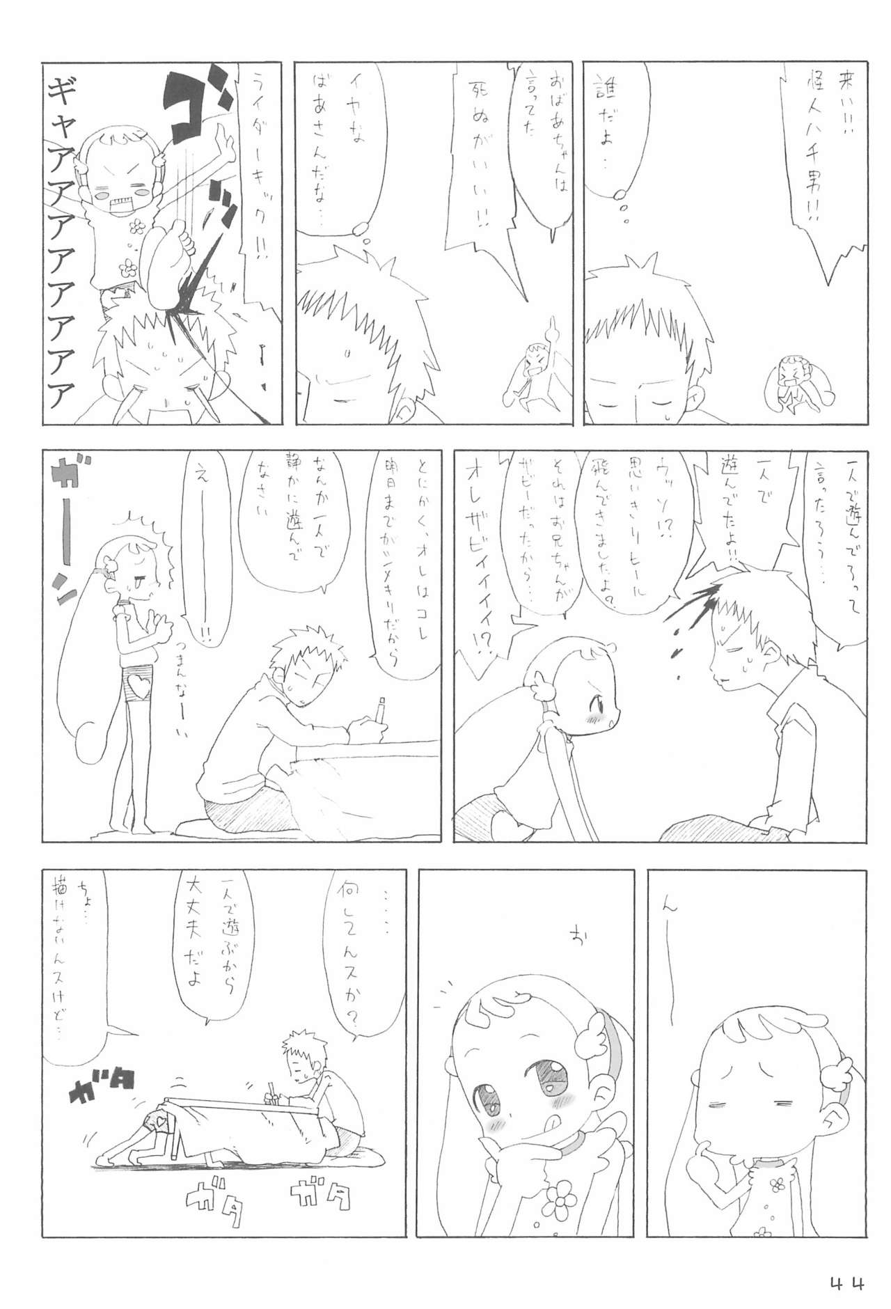 Dokodemo Issho - Page 44